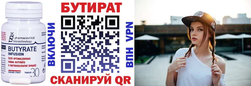 Бутират BDO  Краснослободск 