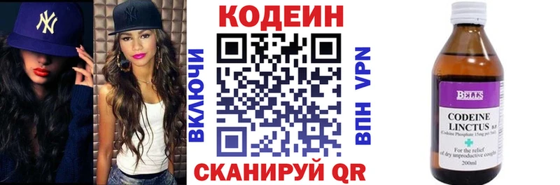 Кодеиновый сироп Lean напиток Lean (лин)  Краснослободск 