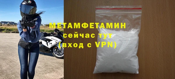 первитин Волоколамск