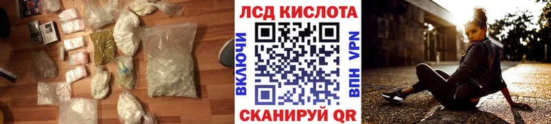 ЛСД экстази кислота  закладки  Краснослободск 
