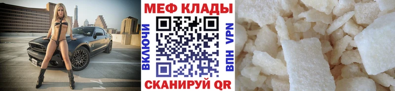 Мефедрон  Краснослободск