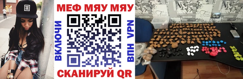 МЕФ mephedrone  Краснослободск 