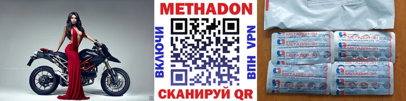 Метадон methadone Краснослободск